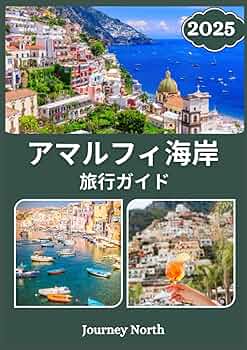 アマルフィ 額　ソレント額　カプリ額3点セット アマルフィ 額 ソレント額 カプリ額3点セット 美術品